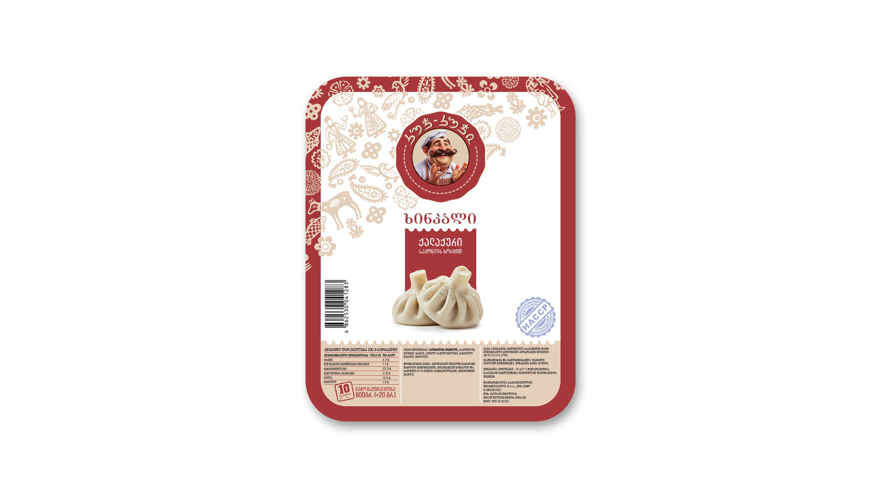 ხინკალი ქალაქური საქონლის ხორცით