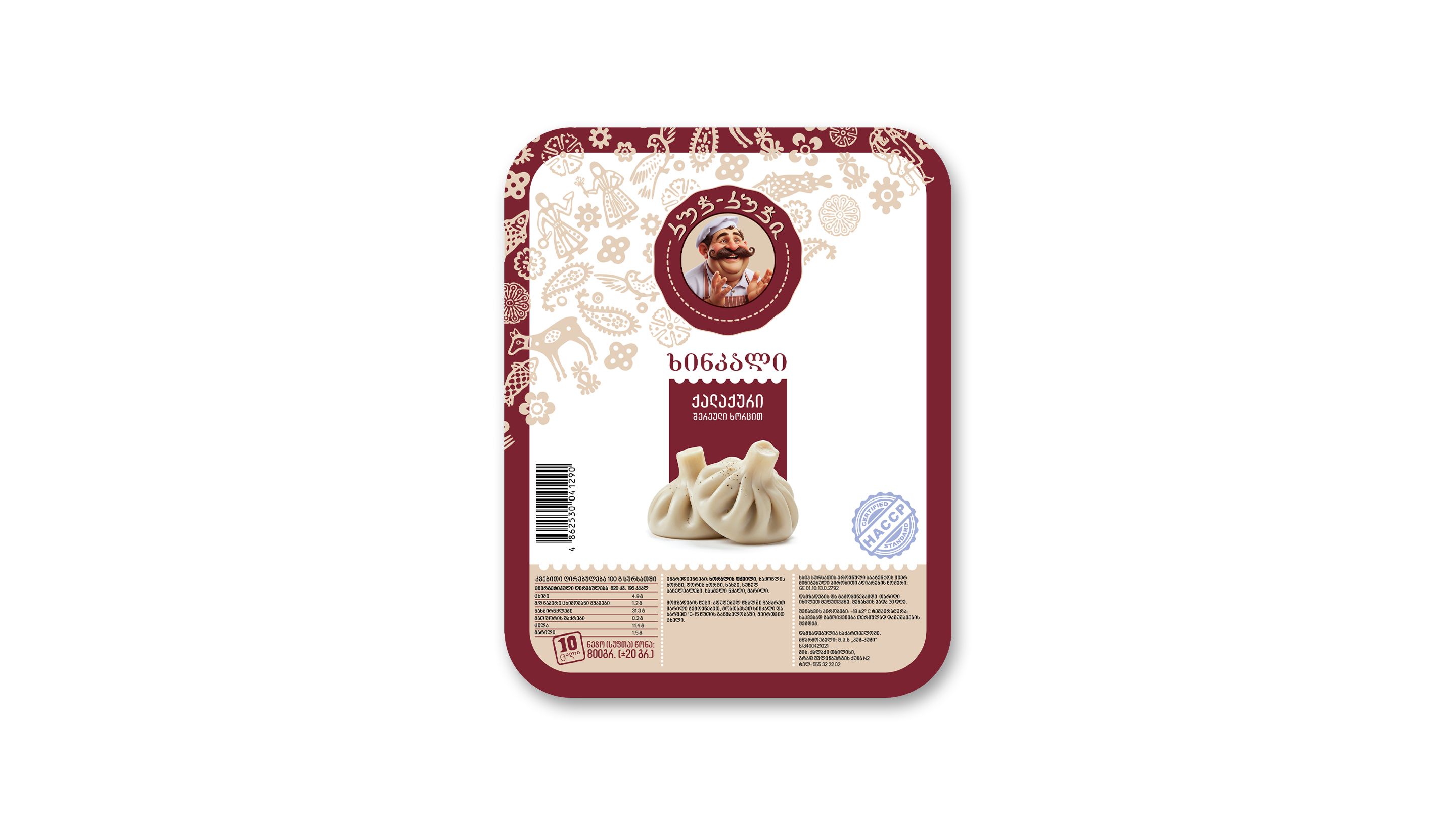 ხინკალი ქალაქური