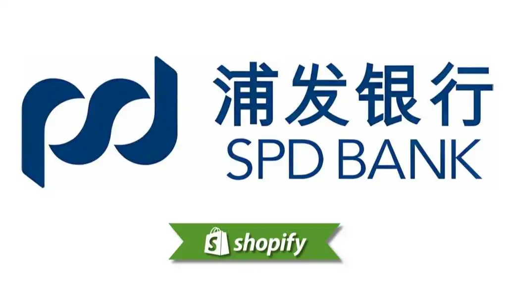 面向中国商家的 Spd Bank 支付方式指南