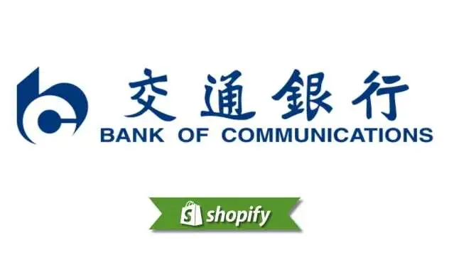 面向中国商家的交通银行支付方式指南