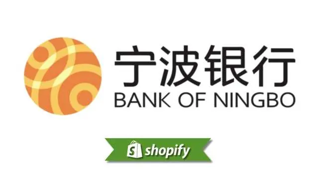 面向中国商家的宁波银行支付方式指南