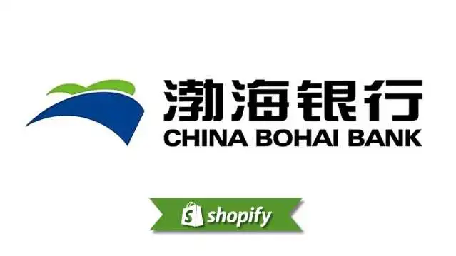 面向中国商家的中国渤海银行支付方式指南