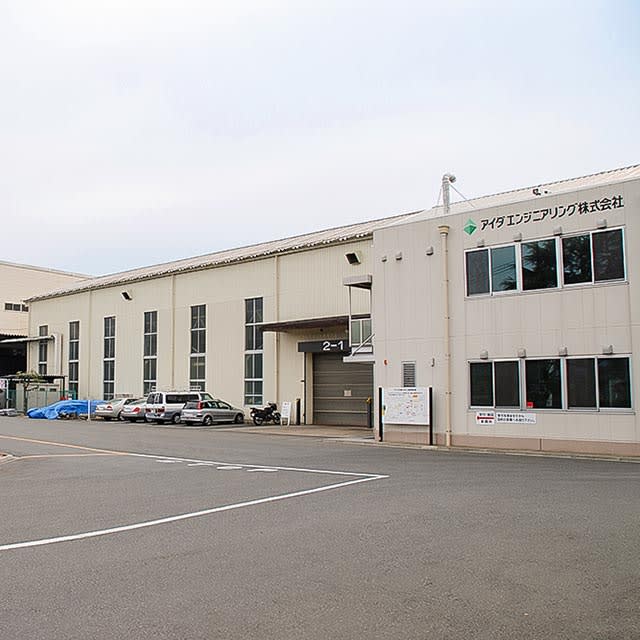 AIDA Tsukui Plant Exterior Photo