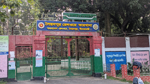 Saidpur Railway Workshop