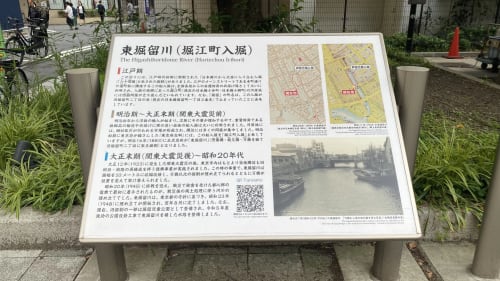 東堀留川（堀江町入堀）