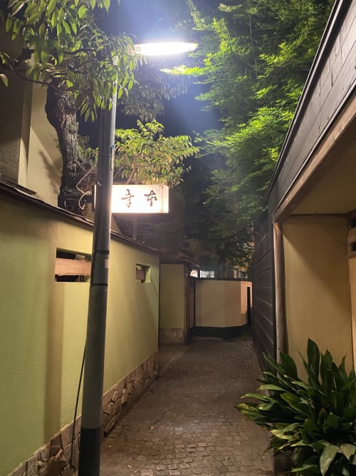 兵庫横丁