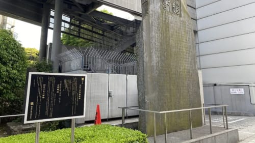 四谷大木戸跡・玉川上水水番所跡