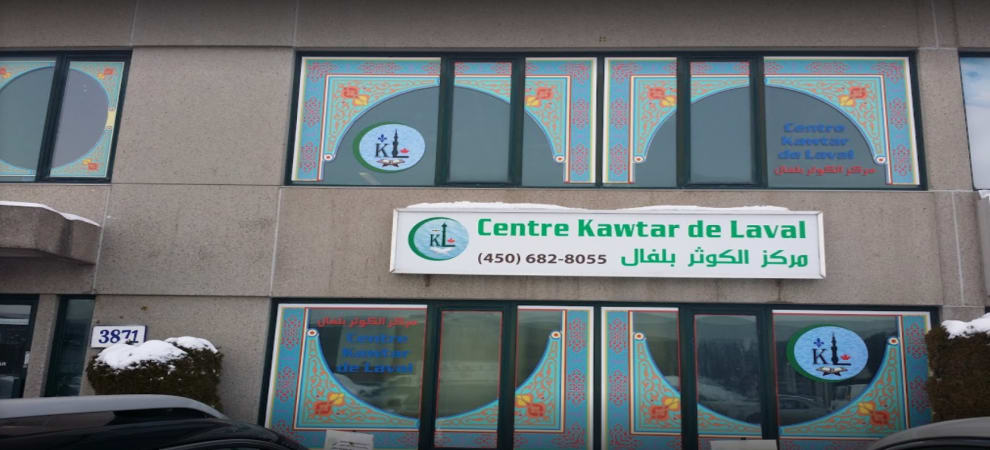 Centre Kawtar - مركز الكوثر