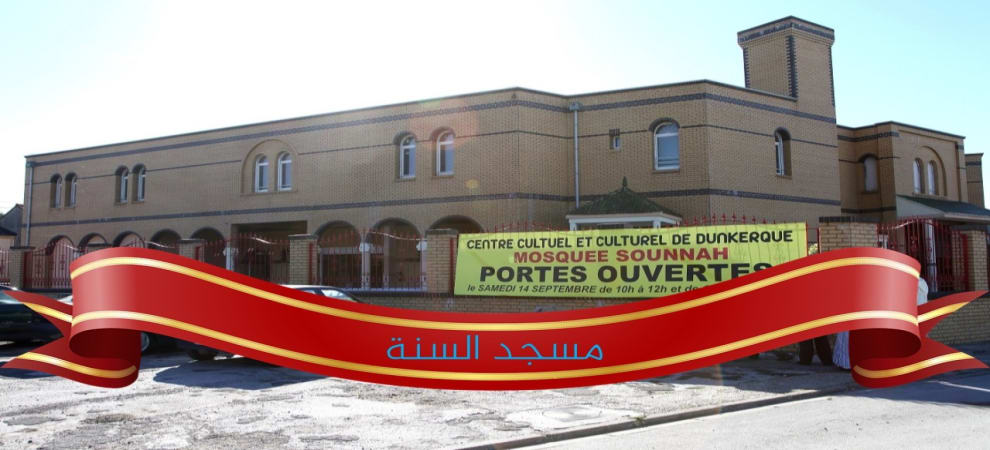 مسجد السنة-دانكرك