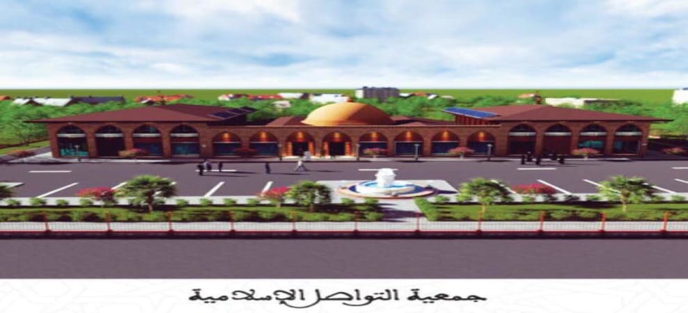 مسجد التواصل