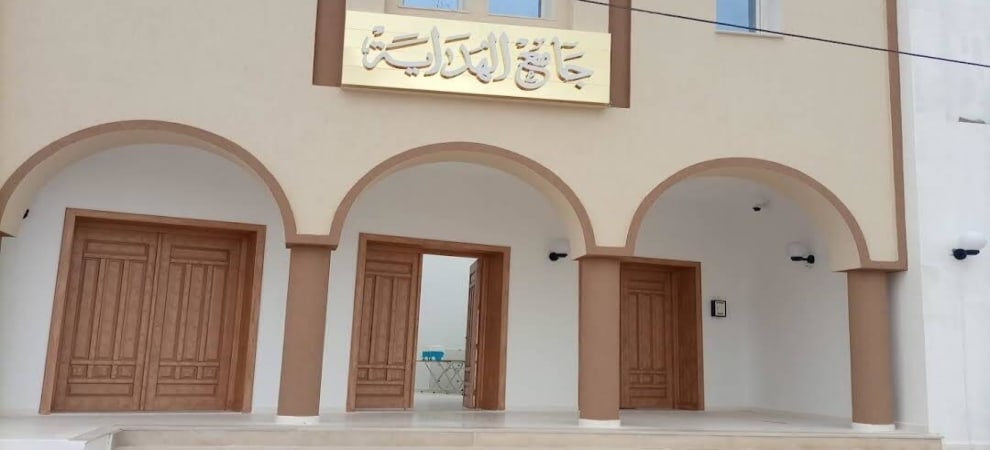 جامع الهداية