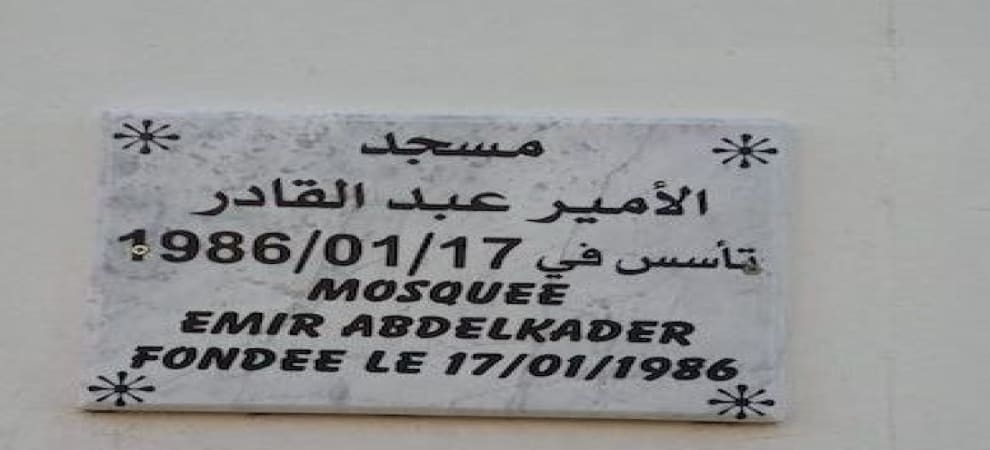 مسجد الأمير عبد القادر