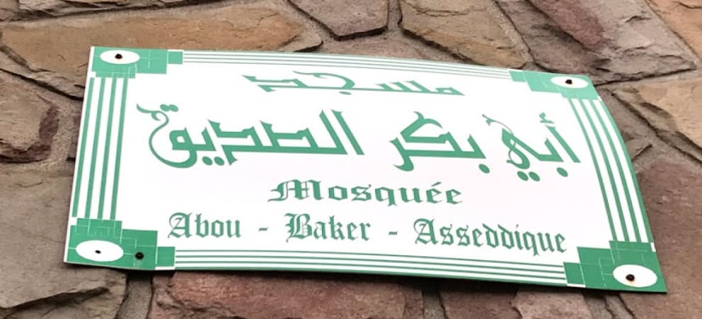 Mosquée Aboubakr / مسجد أبو بكر