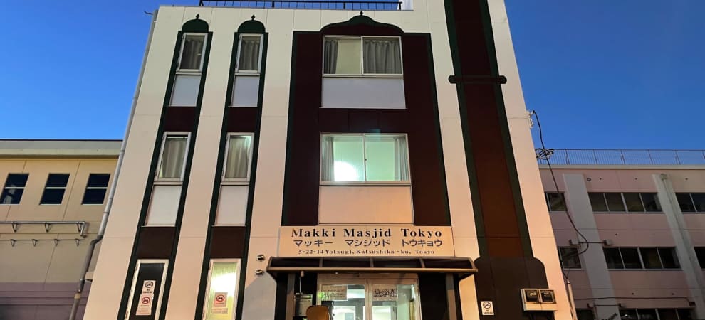 MAKKI MASJID TOKYO