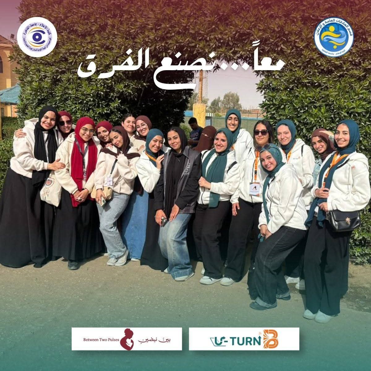 يوم اليتيم