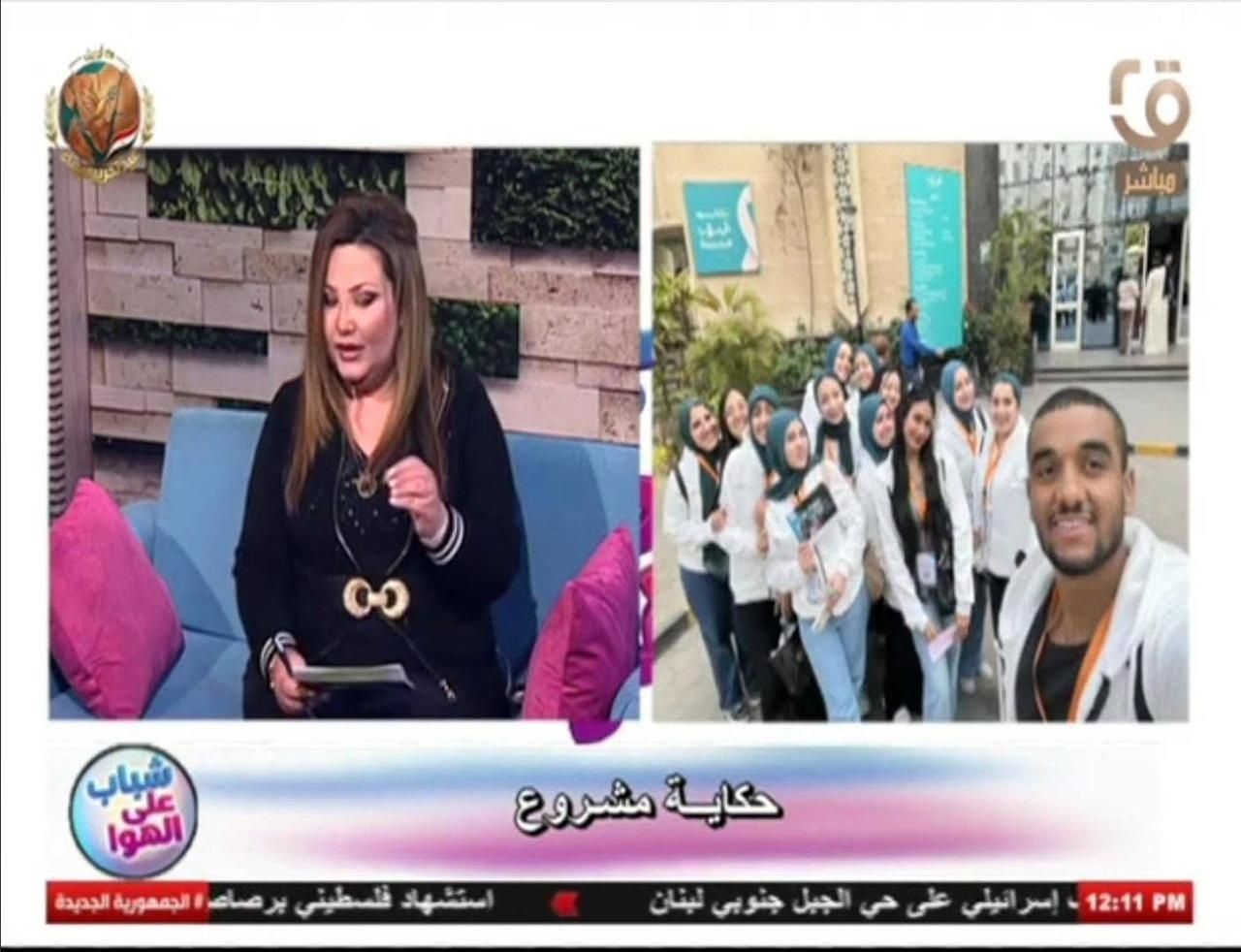 الظهور في برنامج "شباب على الهوا"