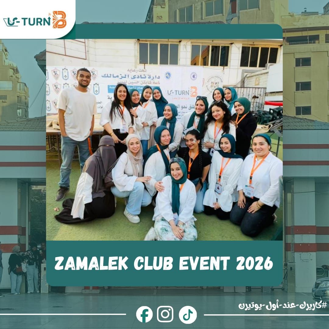 حدث نادي الزمالك 2026