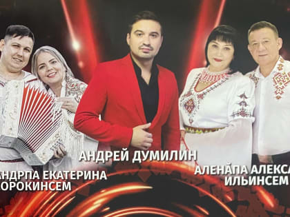 Чувашский концерт «Кĕрхи дуэт» в Тетюшах