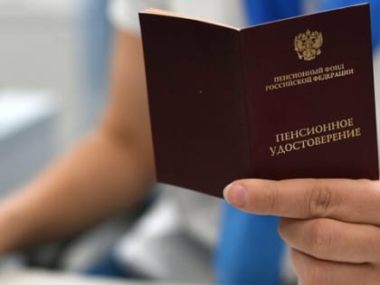 Голикова озвучила новый размер пенсии: уже с 1 февраля