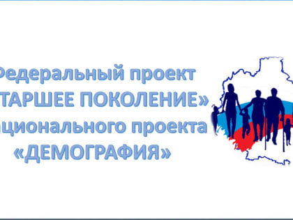 Доставка пенсионеров в Елабугу: забота о здоровье пожилых граждан