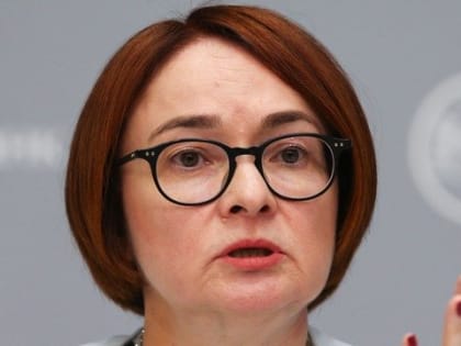 От инфляции не обесценятся: Эльвира Набиуллина готовится использовать деньги россиян