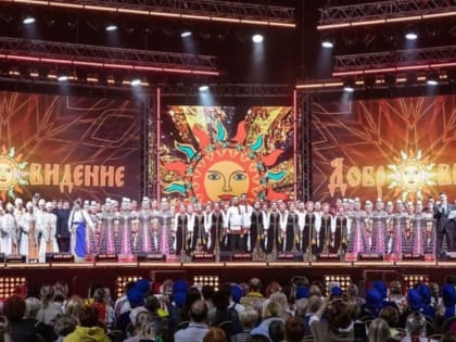В Санкт-Петербурге прошел IX Международный фестиваль народной песни «Добровидение»