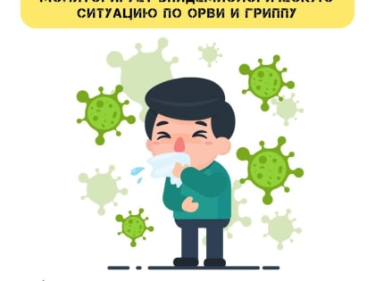 Статистика по вирусам: из заболевших у 38,9 % ОРВИ, 29,7 % - грипп, 31,4% - COVID-19