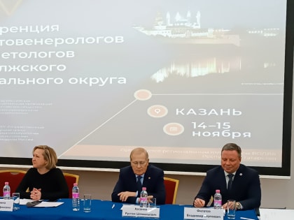 Конференция по дерматовенерологии в Казани