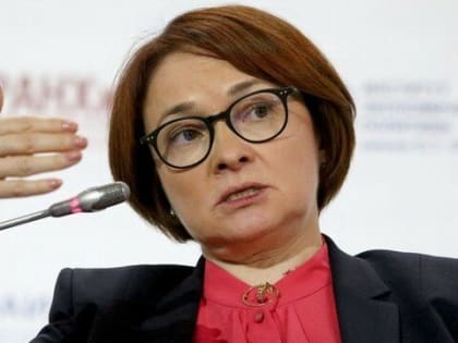 От инфляции не обесценятся: Набиуллина готовится использовать деньги россиян