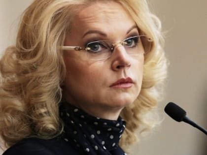 Индексация провалена с треском: Голикова озвучила неприятную новость для всех россиян