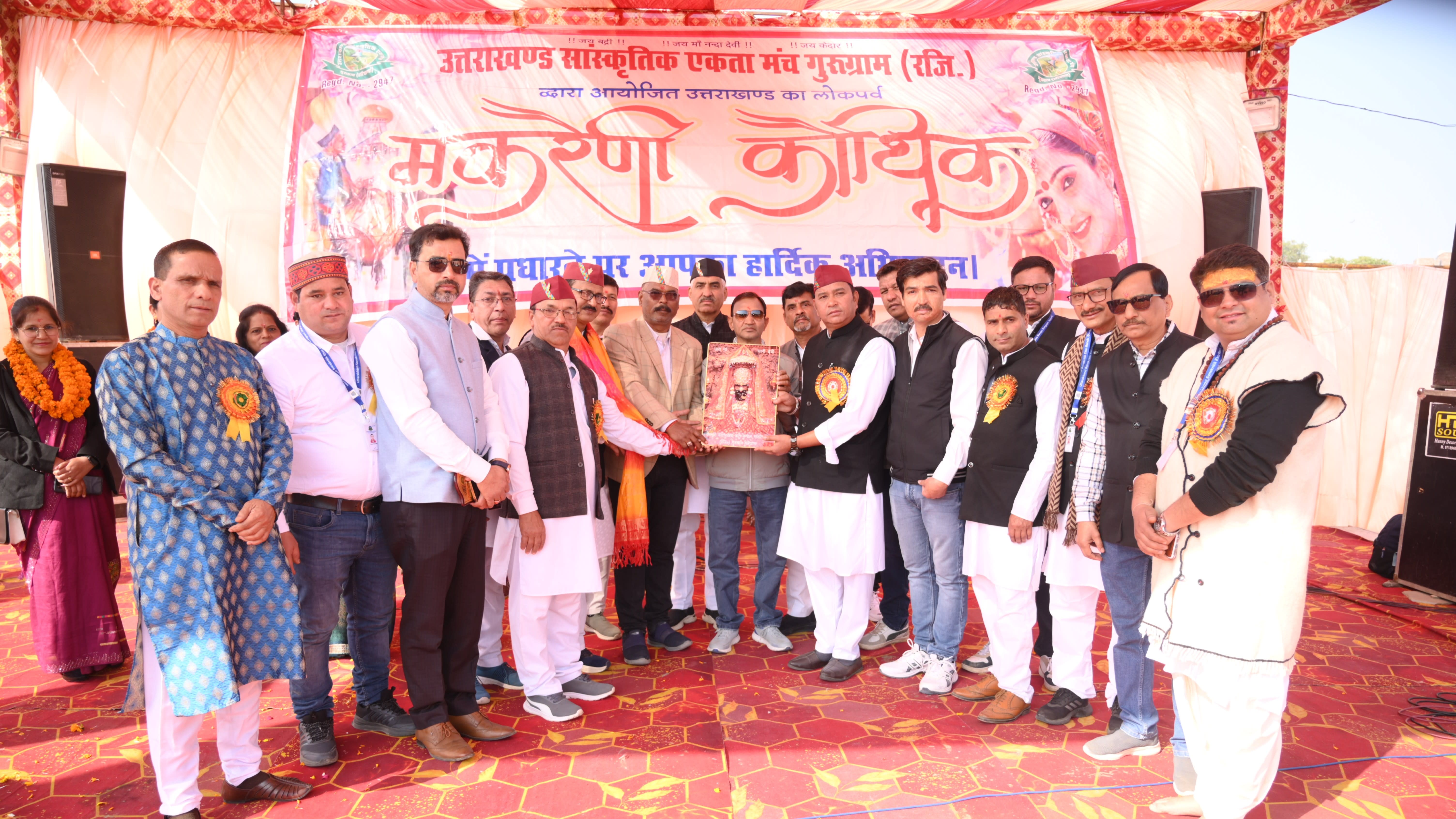 मकरेणी कौथिक महोत्सव - 2026: उत्तराखंड संस्कृति और परंपराओं का भव्य उत्सव - छवि 2