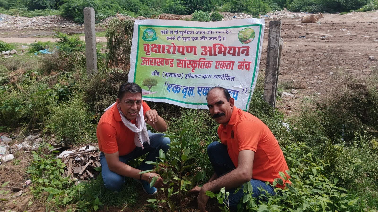 वृक्षारोपण - 2025 - छवि 4