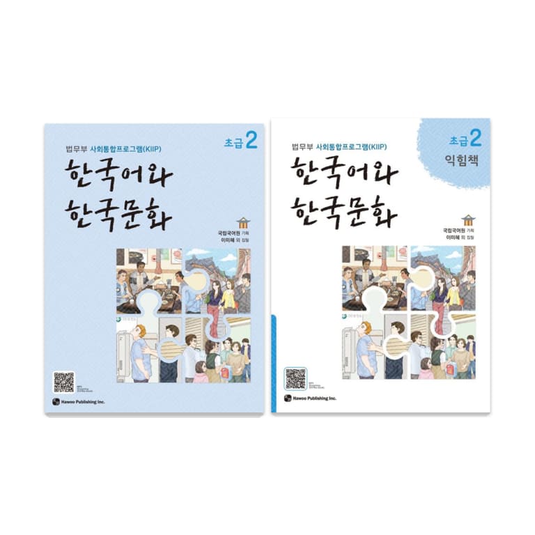 Bìa sách KIIP lớp 2
