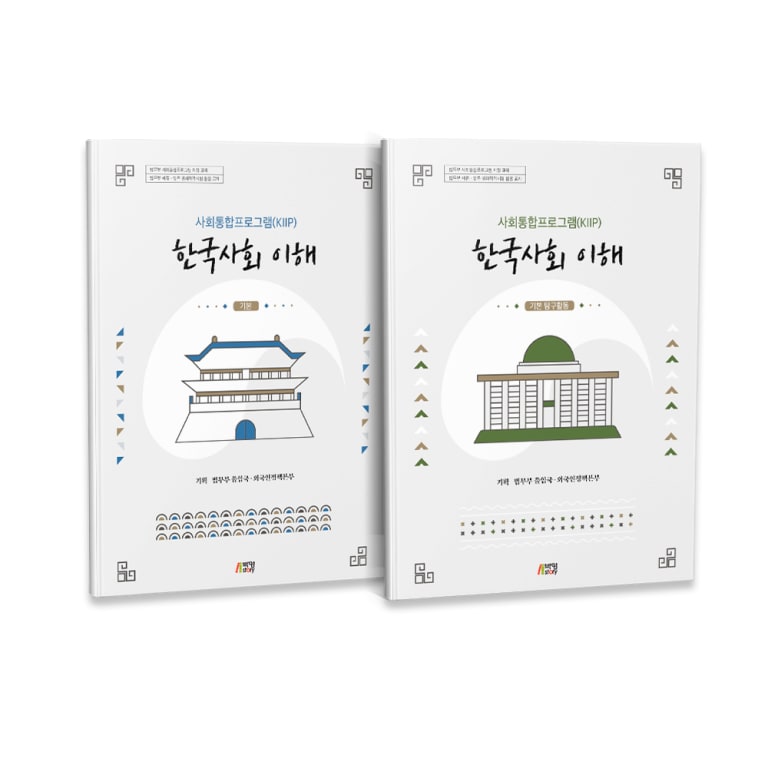 Bìa sách KIIP lớp 5 · 70 giờ