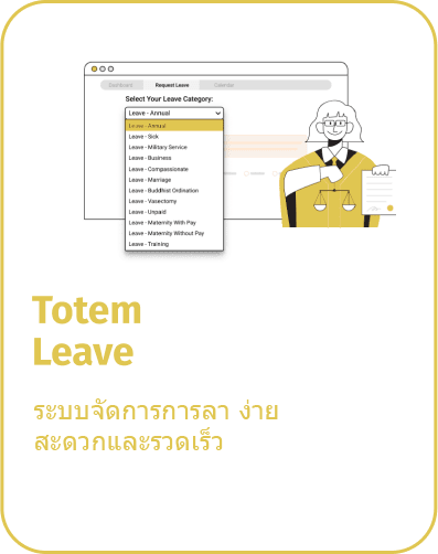 Product offerings: Totem Leave: Pain-free leave management available anywhere