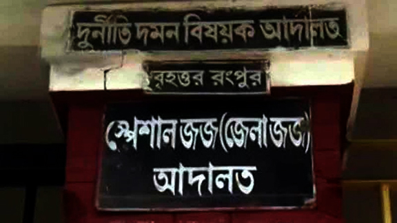 দুদকের মামলায় সাবেক খাদ্য কর্মকর্তার ১৪ বছরের কারাদন্ড