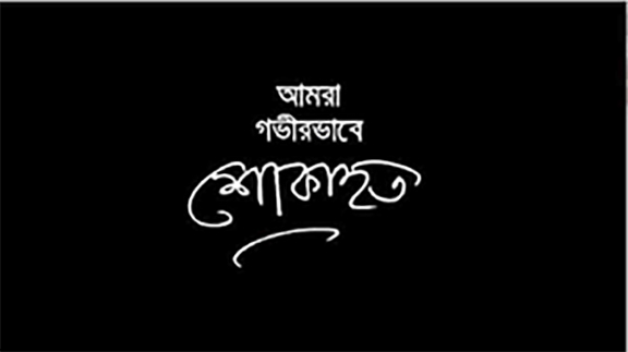 মুক্তিযোদ্ধা আলী হোসেনের মৃত্যু রাষ্ট্রীয় মর্যাদায় দাফন