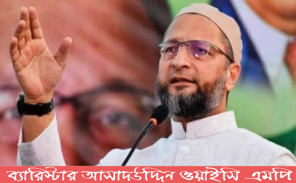 উত্তর প্রদেশে আমাদের দল ১০০ আসনে প্রতিদ্বন্দ্বিতা করার প্রস্তুতি নিচ্ছে : ওয়াইসি