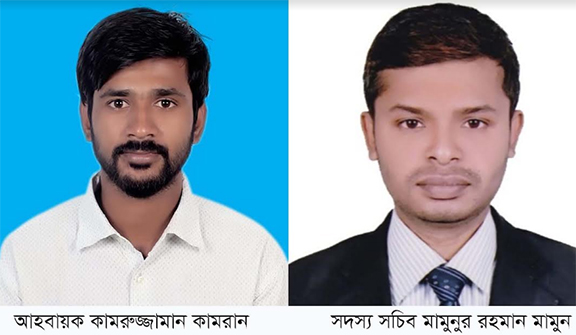 রংপুরের কারমাইকেল কলেজ জাতীয় ছাত্রসমাজের আহবায়ক কমিটি গঠন