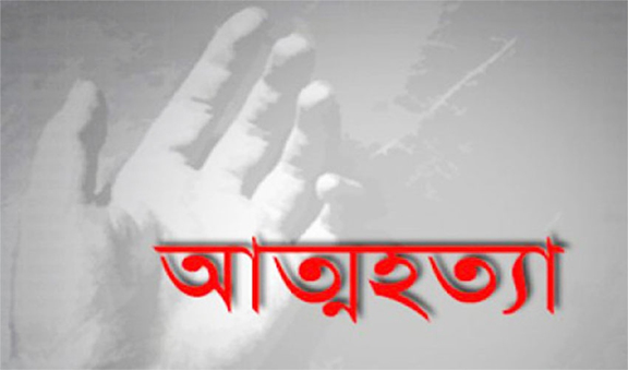 রংপুরে যুবকের বিষপানে আত্মহত্যা