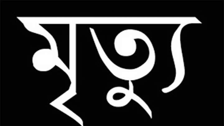 গোসল করতে নেমে পানিতে ডুবে দুই বোনের মৃত্যু