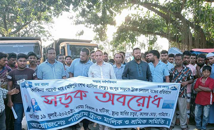 ইউএনও’র আশ্বাসে মহাসড়ক অবরোধ তুলে নিলেন আন্দোলনকারীরা