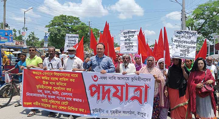 ভূমিহীনদের পুনর্বাসন, দ্রব্য মূল্য হ্রাস ও আর্মি-পুলিশের রেটে রেশনের দাবিতে ভূমিহীন সংগঠন পদযাত্রা