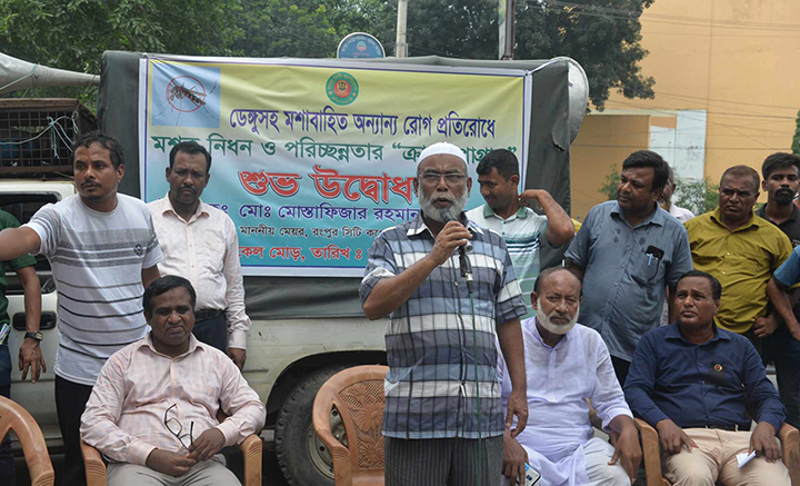 রংপুর সিটি কর্পোরেশনে ডেঙ্গুর প্রাদুর্ভাগ নিয়ন্ত্রণ ও মশক নিধনে চলছে ‘ক্রাশ প্রোগ্রাম’