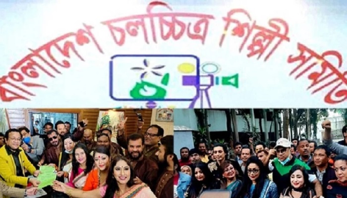 পেছালো চলচ্চিত্র শিল্পী সমিতির নির্বাচন