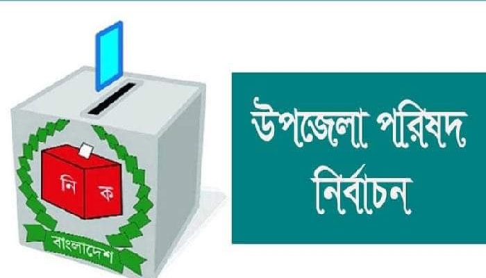 উপজেলা পরিষদ চেয়ারম্যান পদে কালীগঞ্জে ৩ জন ও আদিতমারীতে ২ জনের মনোনয়ন পত্র দাখিল