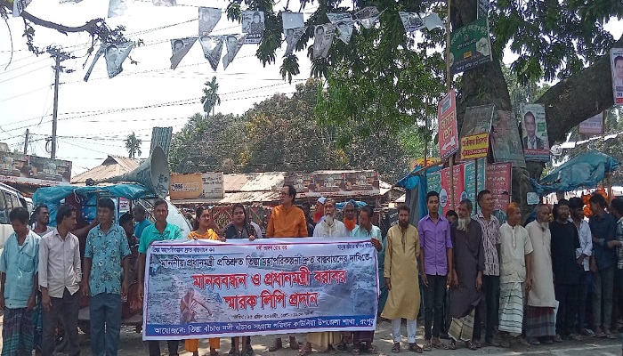 তিস্তা মহাপরিকল্পনা বাস্তবায়নের দাবিতে তিস্তা পাড়ের ১১ উপজেলায় মানববন্ধন