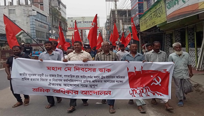 রংপুরে শ্রমিক অধিকার আন্দোলনের বিক্ষোভ-সমাবেশ