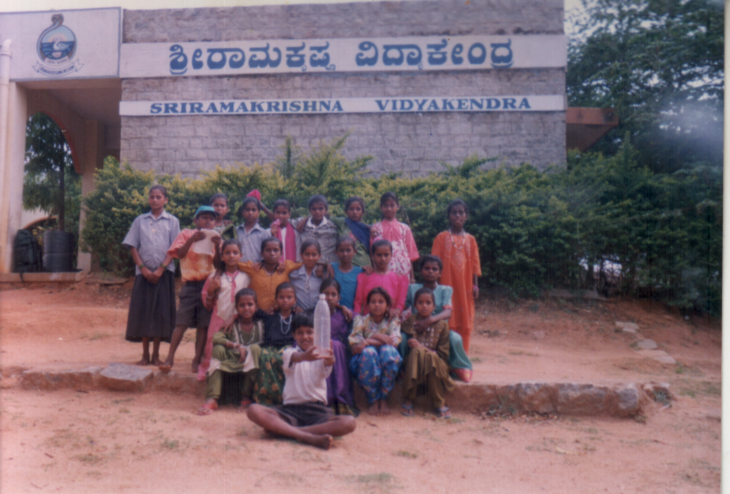Sri_Ramakrishna_Vidya_Kendra