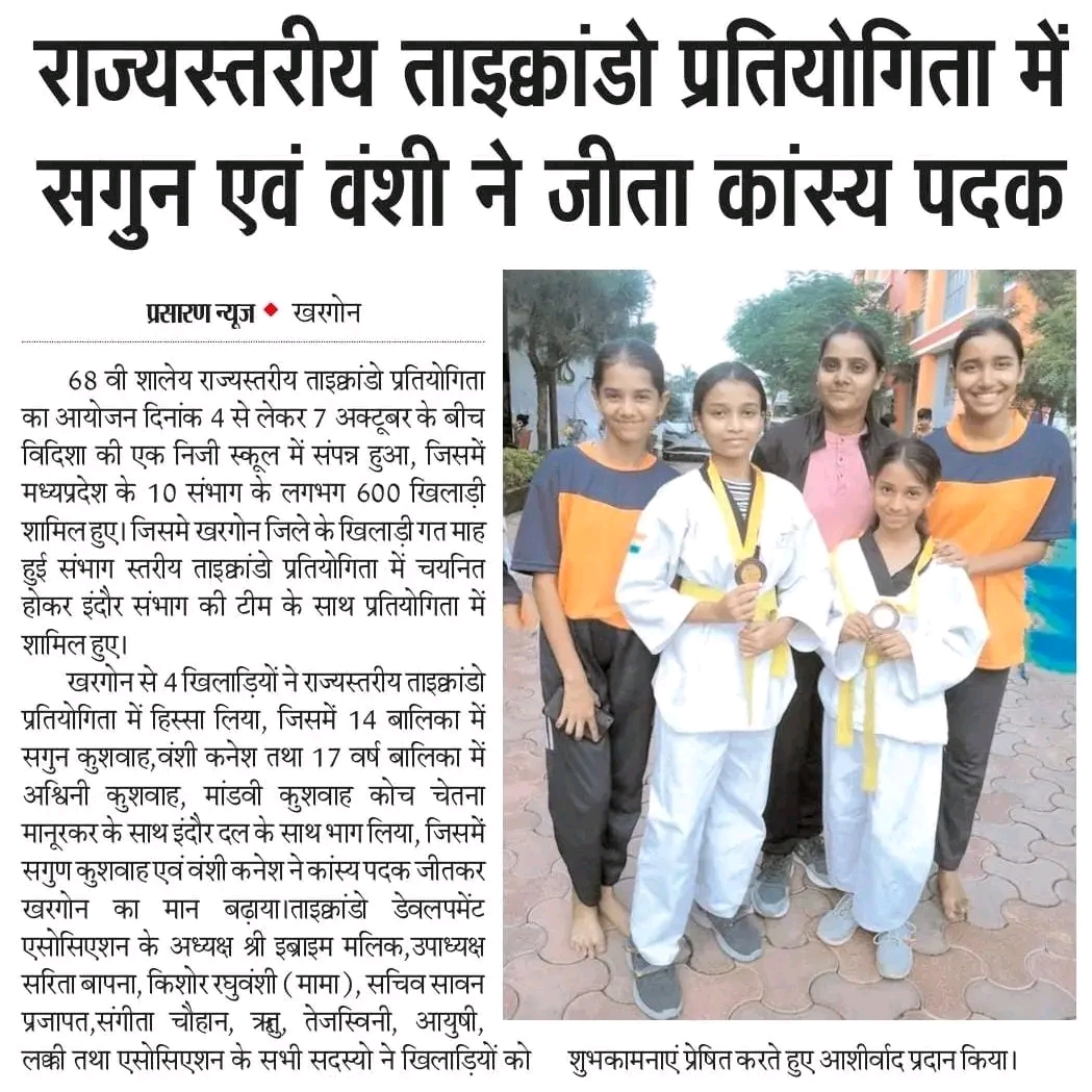 SIA Taekwondo Achievement Featured in Leading Newspaper